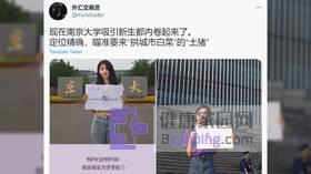 Chinese university forced to drop sexualized advert after being accused of objectifying women to entice freshmen