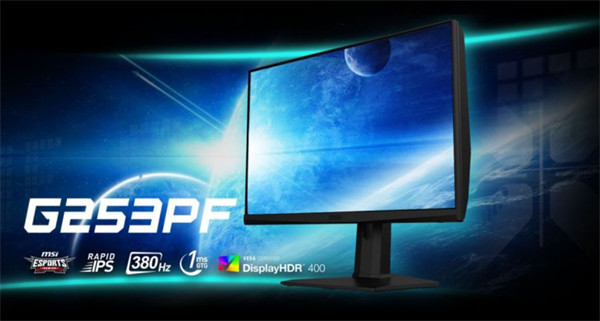 微星推出380Hz 超高刷新率的游戏显示器，搭载 24.5 英寸 Rapid IPS 面板