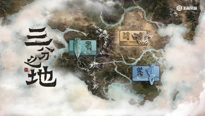 《王者荣耀》s20赛季新地图介绍