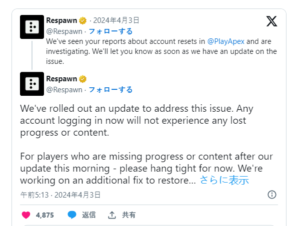 《Apex英雄》玩家反映出现账号重置问题 官方发布紧急更新