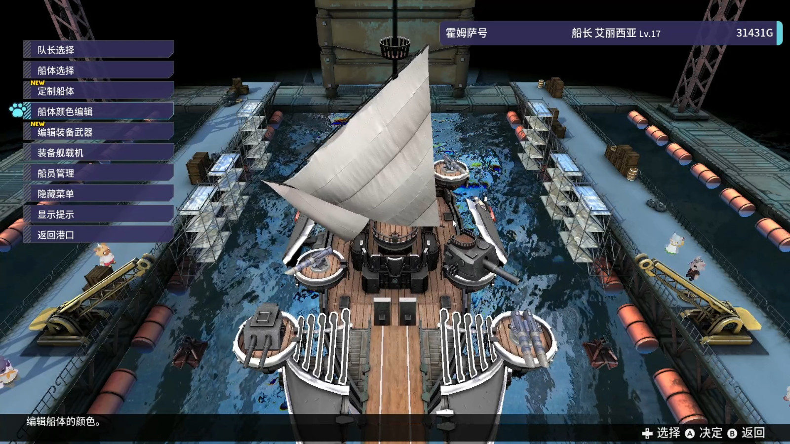 Gamera将发行美少女航海RPG《海天猫猫船 BUCCANYAR》 中文更新后价格将永降