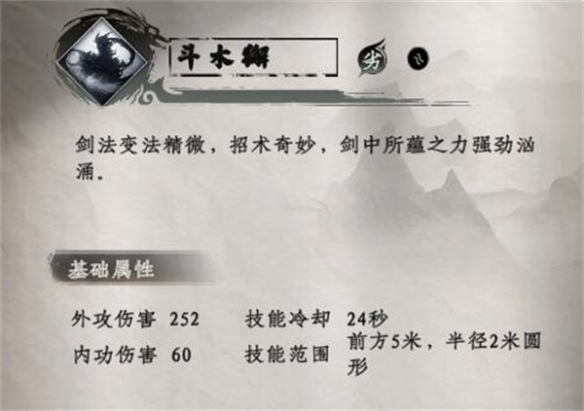 《下一站江湖2》二十八星宿剑获取攻略