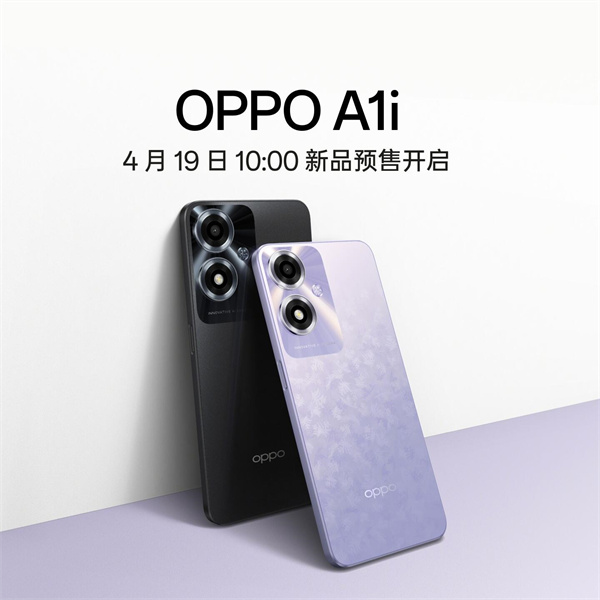 OPPO A1i /A1s 手机售价公布