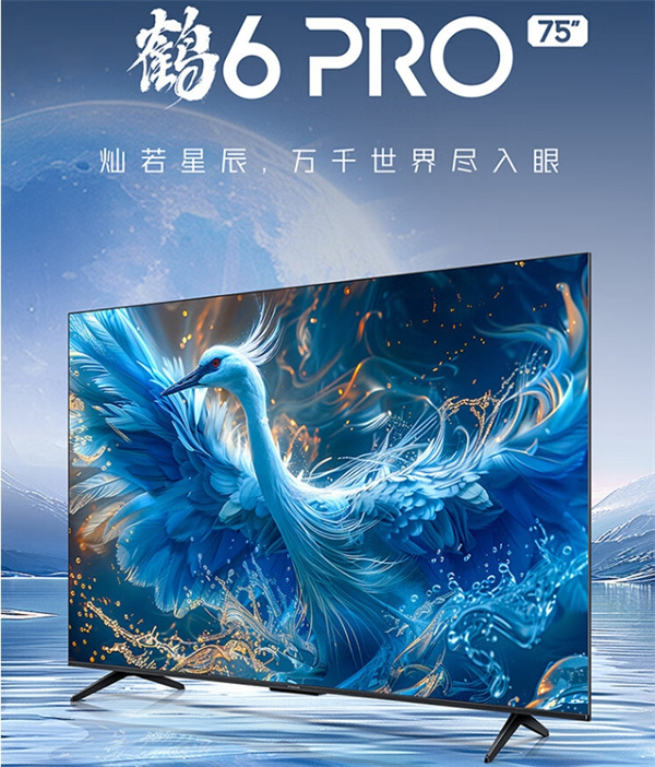 雷鸟鹤 6 PRO 2024 款 75 英寸电视开启预售
