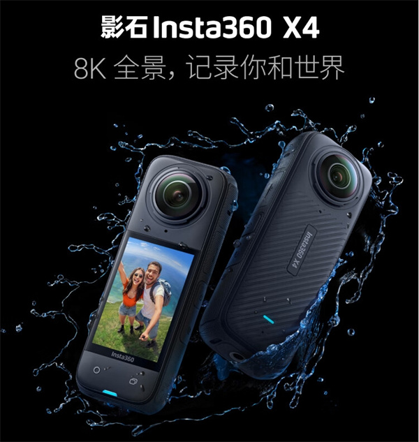 影石 Insta 360 推出X4 全景运动相机