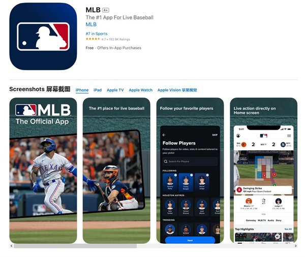 苹果从 Mac 应用商城暂时下架 MLB 应用