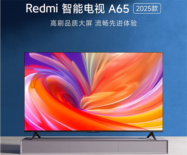 小米推出 Redmi  智能电视 A65 2025 款