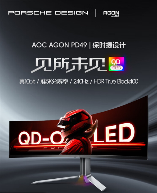 AOC  PD49 爱攻 & 保时捷设计 49 英寸显示器上架
