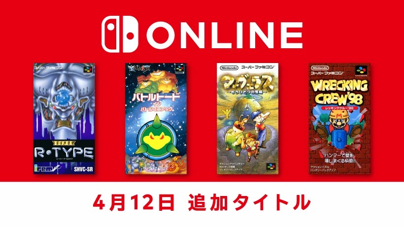 任天堂Switch会员新入库四款经典SFC游戏 现已上线