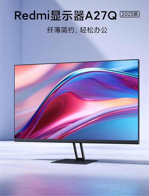 小米显示器 Redmi A27Q 2025 款开启预售